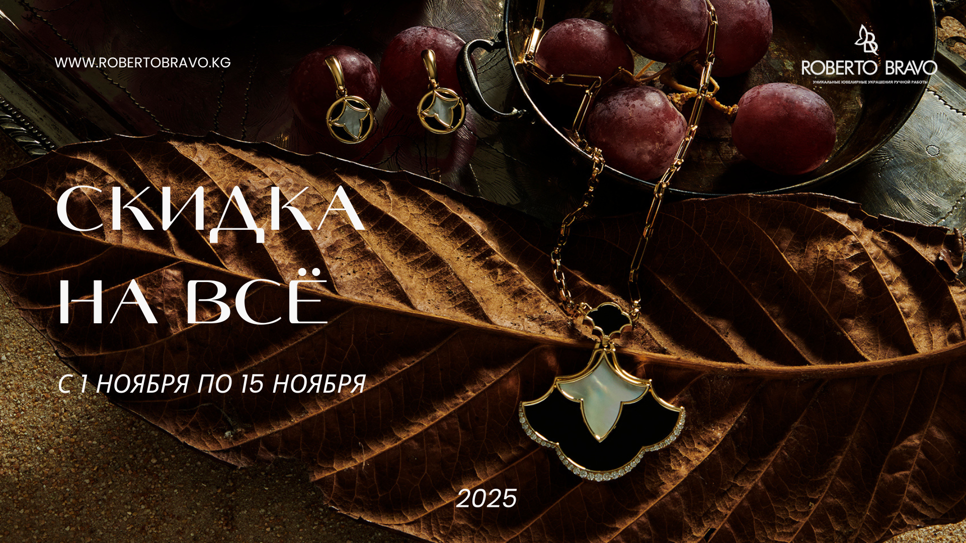 Главный баннер 1